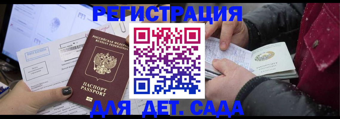 временная регистрация купить в Красновишерске