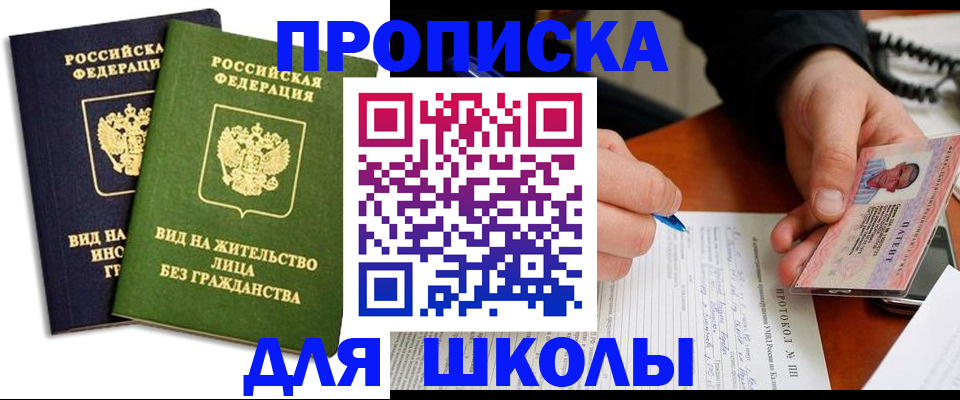 временная регистрация надежно в Красновишерске
