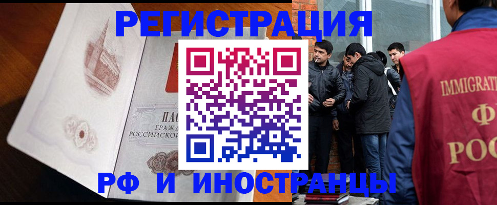 прописка ребенка в Красновишерске