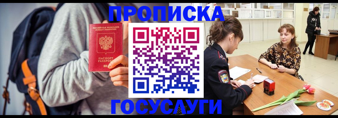 миграционный учет в Красновишерске