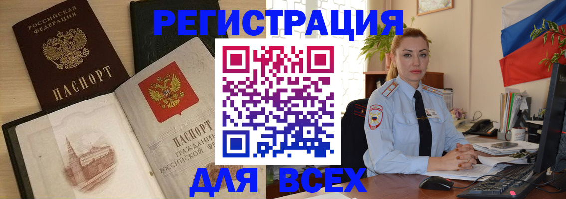 миграционный учет в Красновишерске