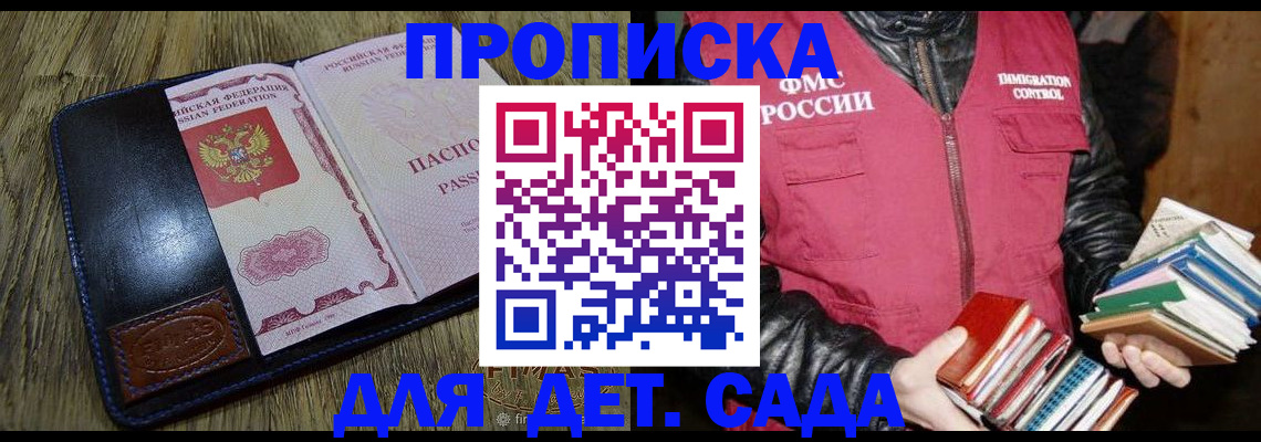 прописка для кредита в Красновишерске